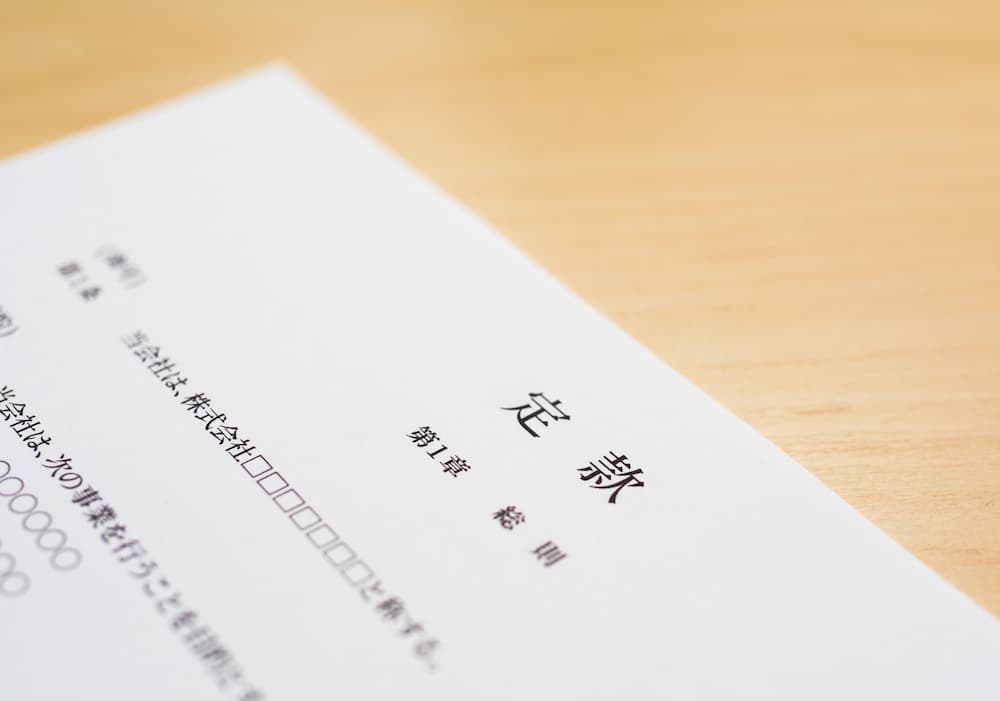 会社の設立に時間・手間・お金がかかる