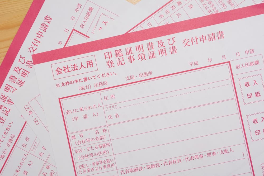 会社設立の流れ