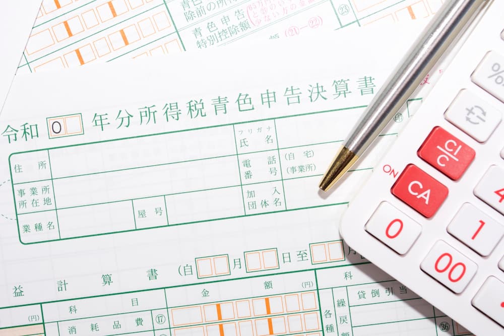 給与所得控除が受けられる