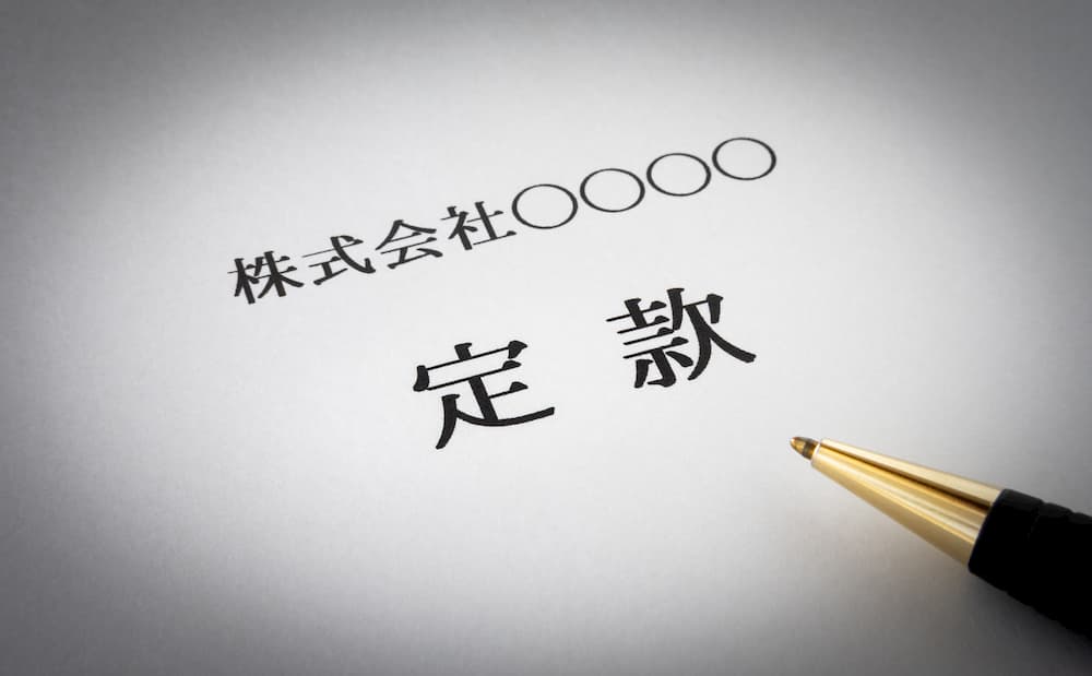 法人化の金銭面以外のデメリット