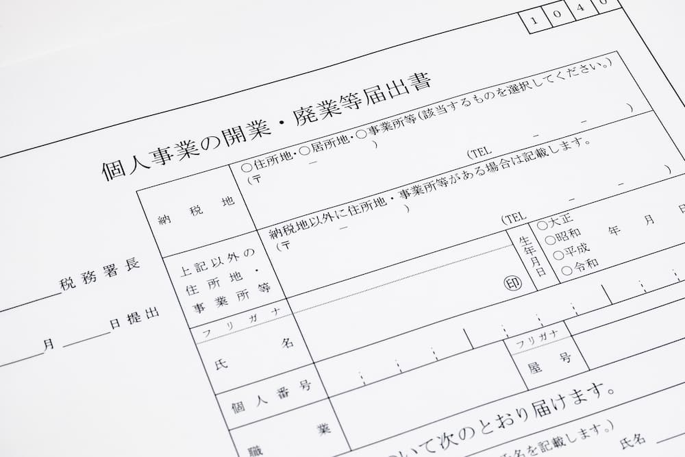 手続きが楽でお金がかからない